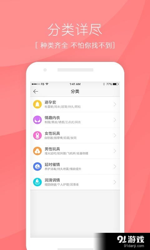 千色性趣社v1.3.7截图4