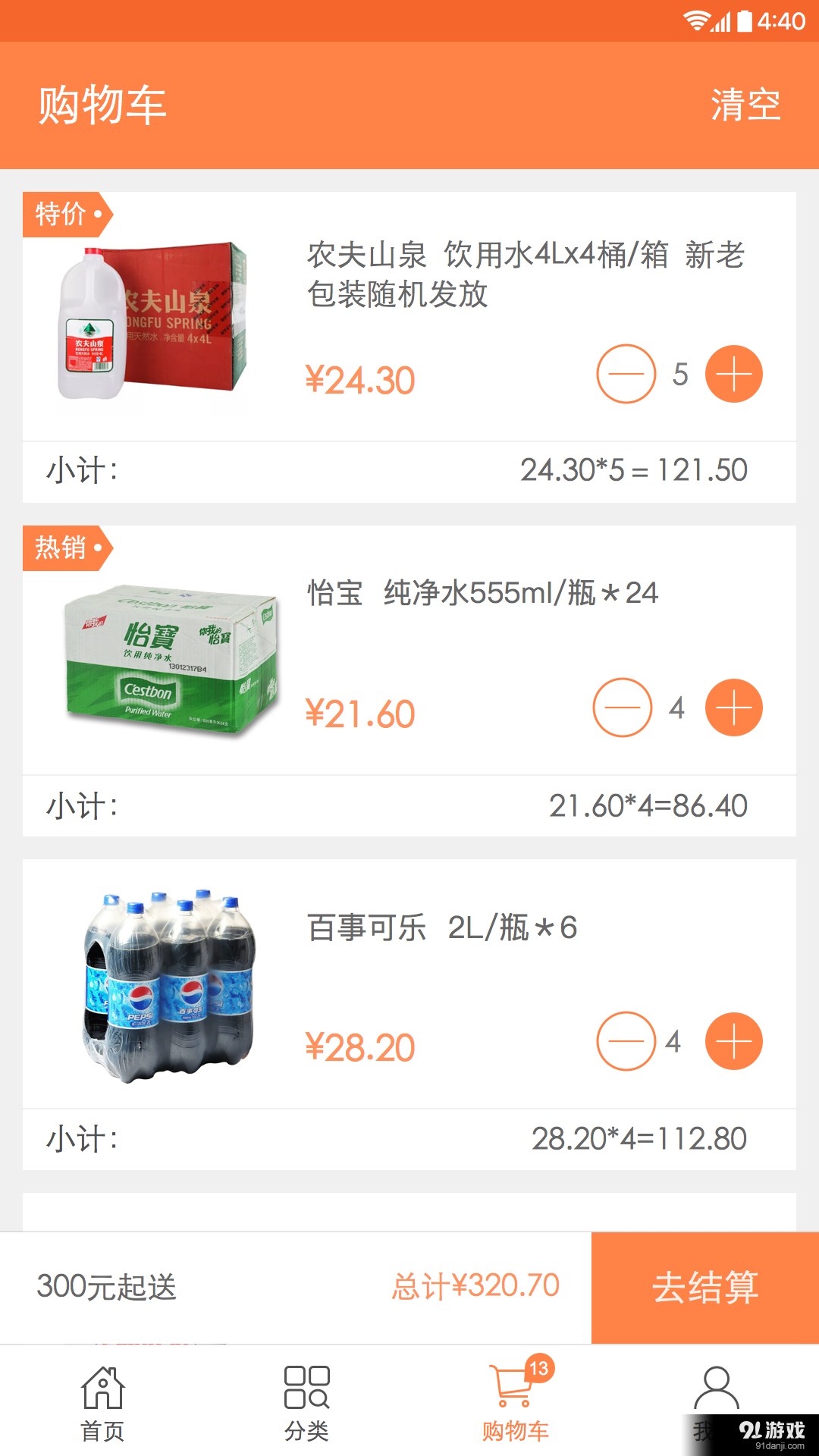 链商优供v1.15截图4