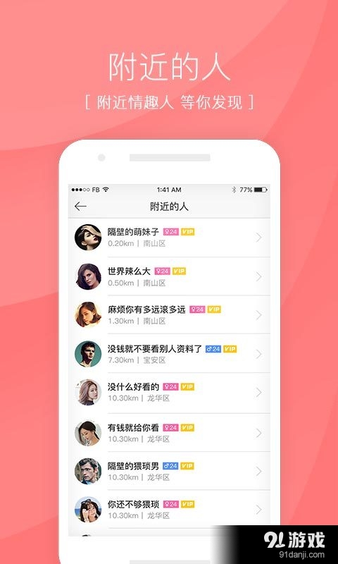 千色性趣社v1.3.7截图3