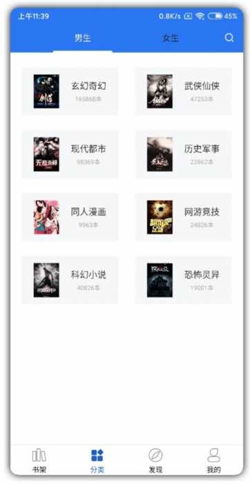 悠阅书城去广告版v2.12截图3