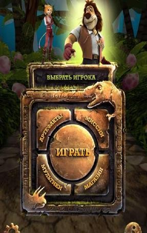 马克斯:恐龙跑酷v1.9截图4