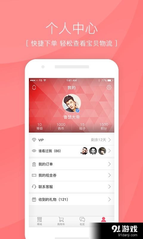 千色性趣社v1.3.7截图5