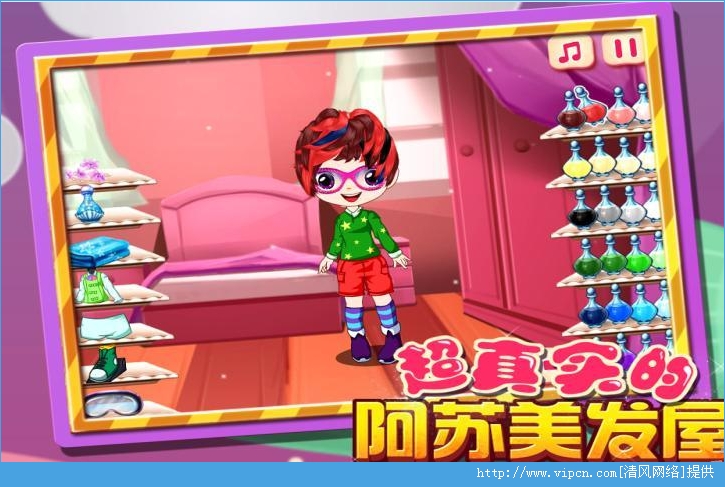 阿苏的超真实美发屋2v1.8截图2