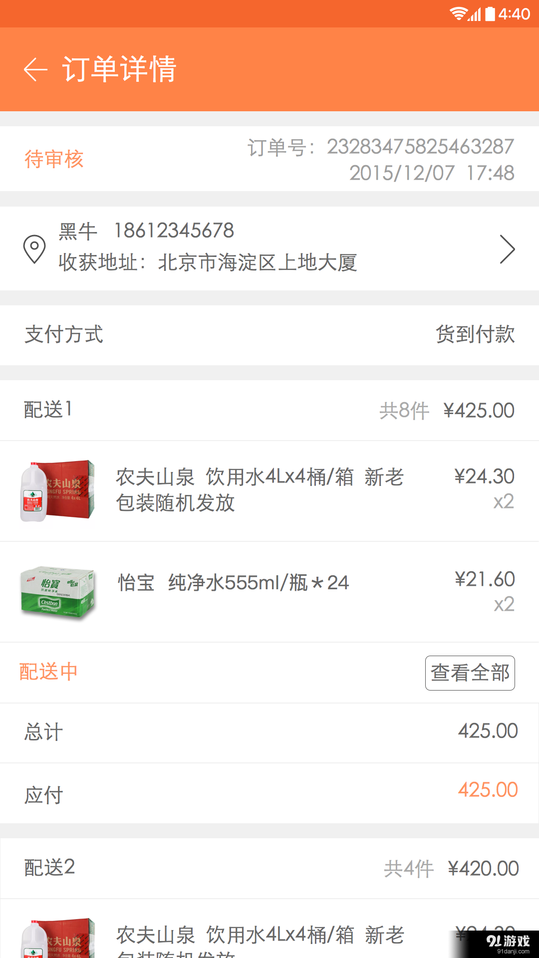 链商优供v1.15截图5