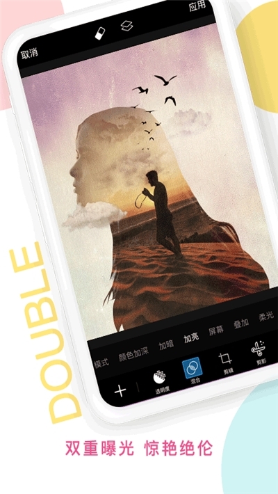 pic修图软件正式版v1.11截图2