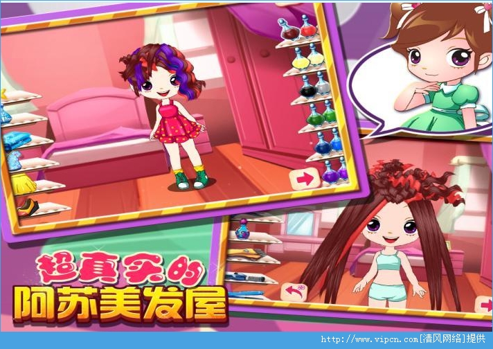 阿苏的超真实美发屋2v1.8截图3