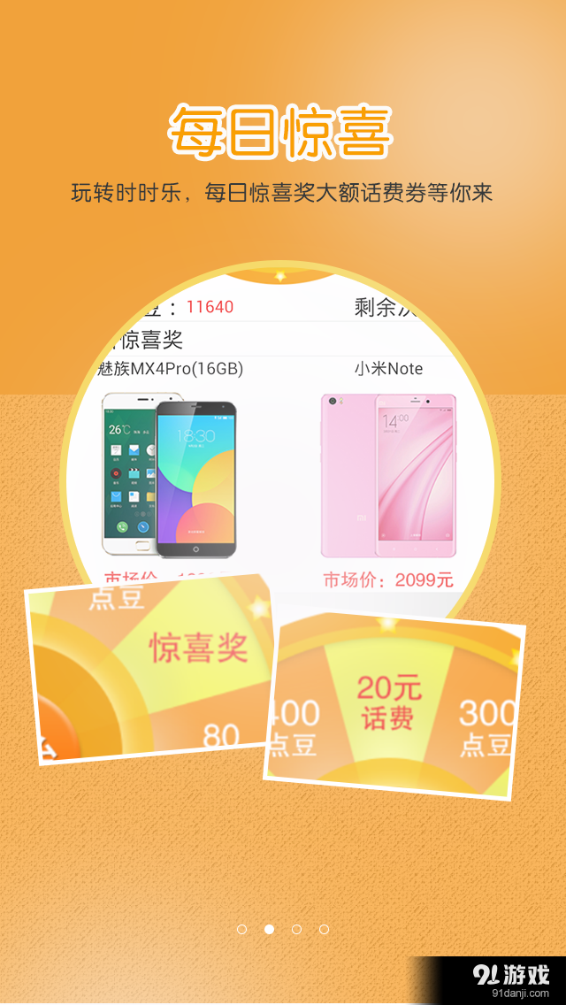 点乐365v2.6.7截图2
