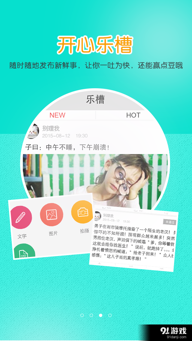 点乐365v2.6.7截图3