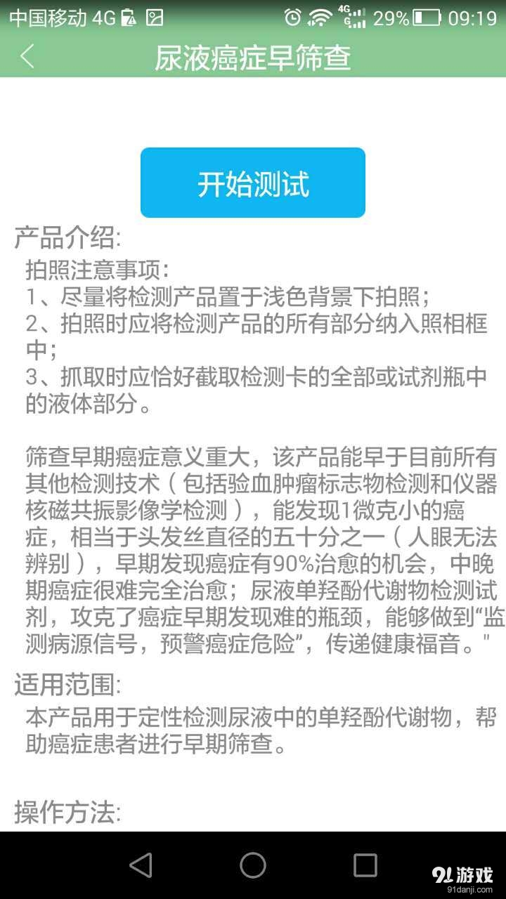 浙江关爱体检v1.11截图3