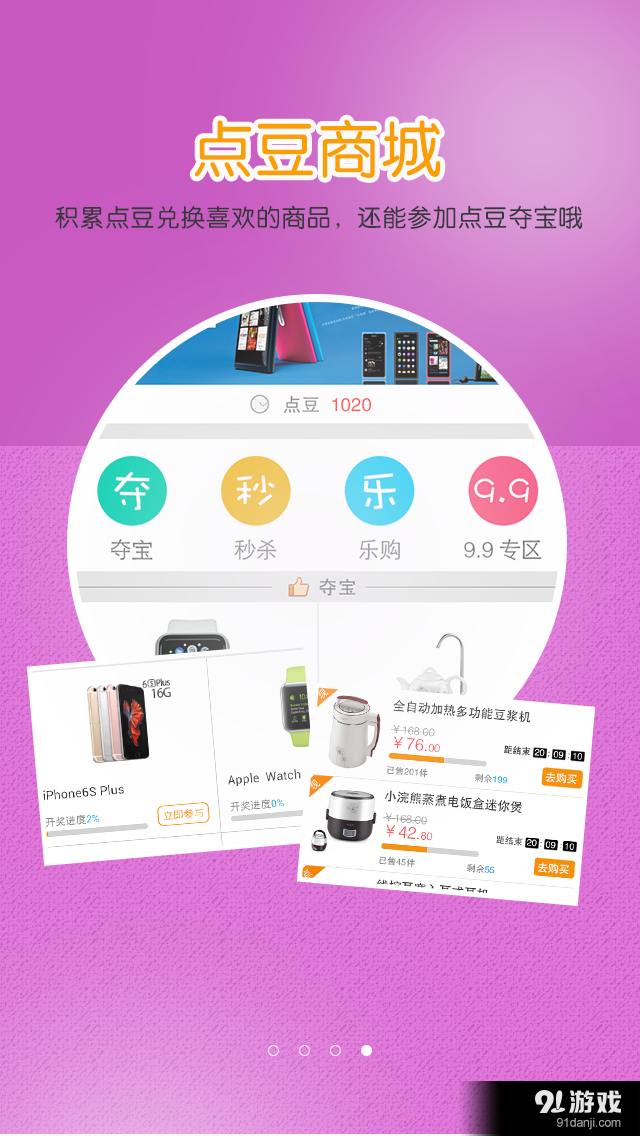 点乐365v2.6.7截图4