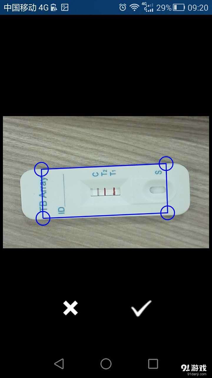 浙江关爱体检v1.11截图4