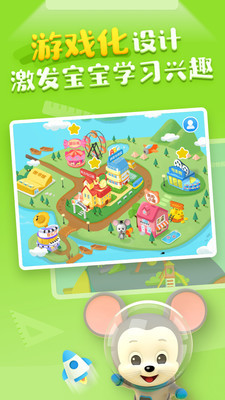 腾讯开心鼠英语v4.20.0.16截图1