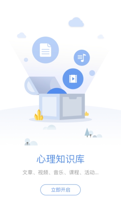 科苑心理服务v2.9截图3