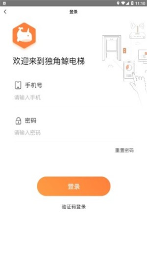 独角鲸云梯v2.4.6截图2