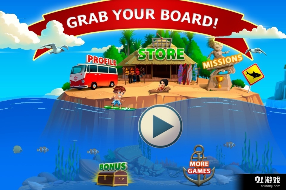 冲浪万岁v1.4.12截图1