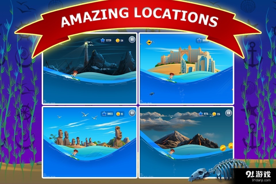 冲浪万岁v1.4.12截图4