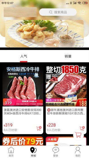 池州同城v1.15截图1