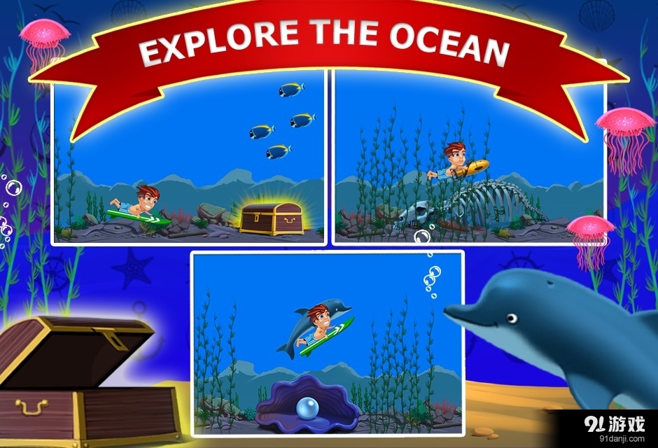 冲浪万岁v1.4.12截图3