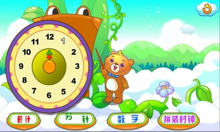 儿童游戏认时钟v1.4.15截图4