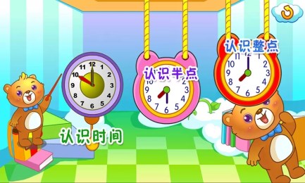 儿童游戏认时钟v1.4.15截图1