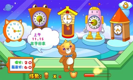 儿童游戏认时钟v1.4.15截图3