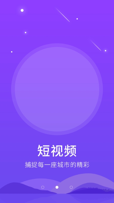 智慧河间v2.12截图2