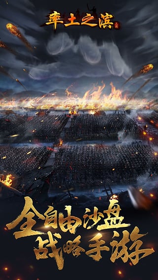 率土之滨百度版v2.1.15截图4