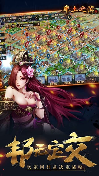 率土之滨百度版v2.1.15截图3