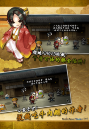战国松姬传金币版v1.1.4截图2