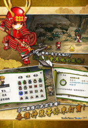 战国松姬传金币版v1.1.4截图3