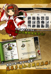 战国松姬传金币版v1.1.4截图4