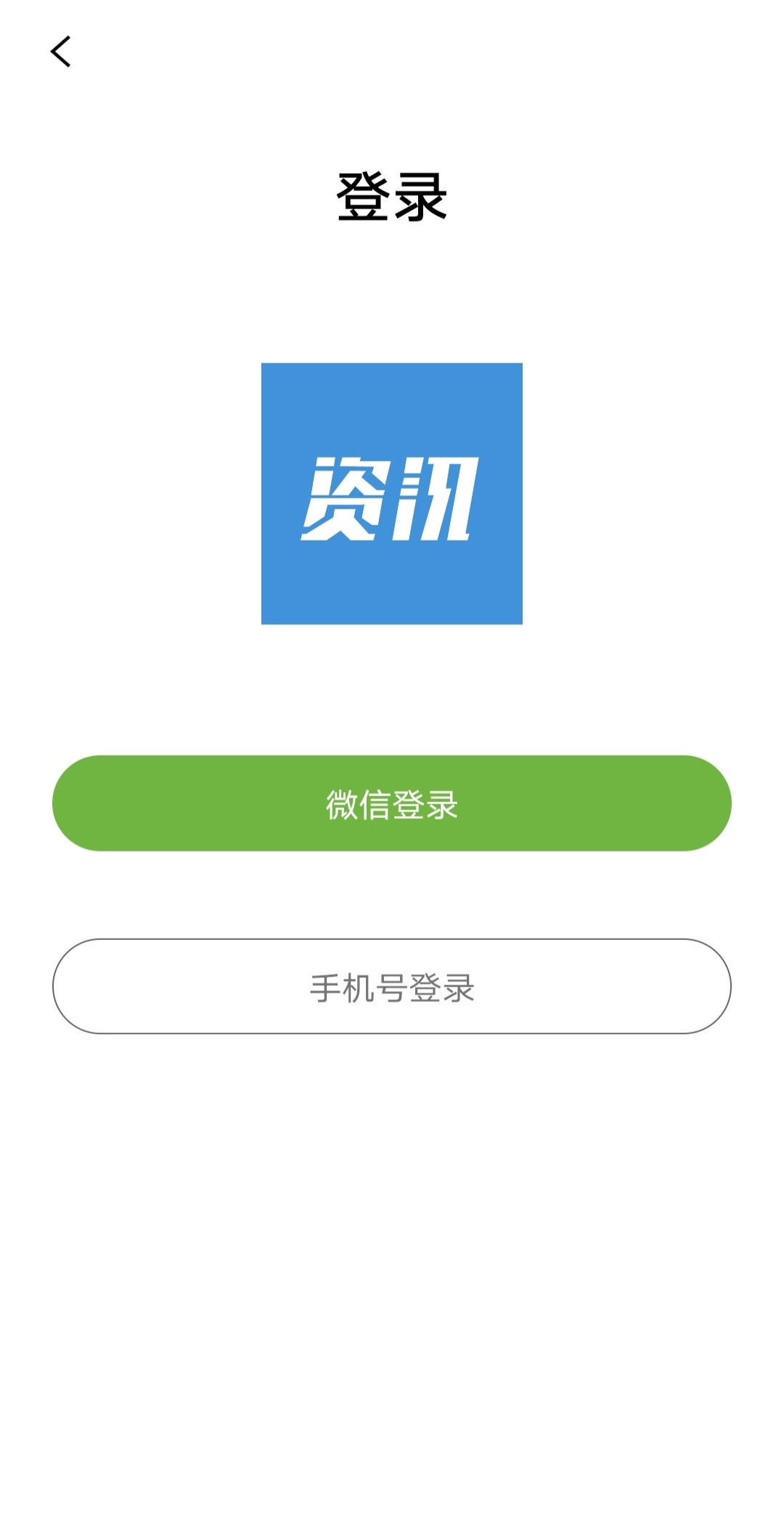 田边资讯v1.12截图2