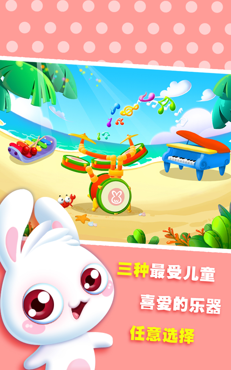 儿童游戏儿歌音乐v1.6.11截图2