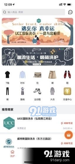 i洗白白v1.3.8截图2