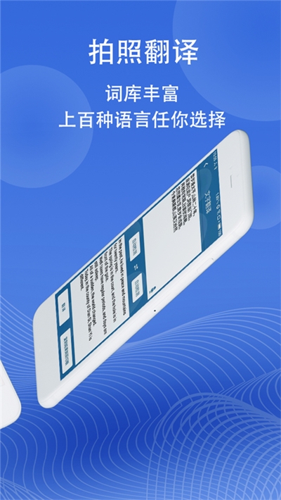 图片翻译器翻译中文v2.8截图1