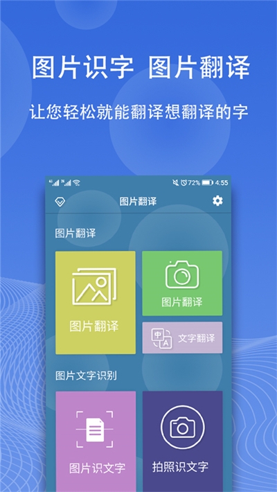 图片翻译器翻译中文v2.8截图2