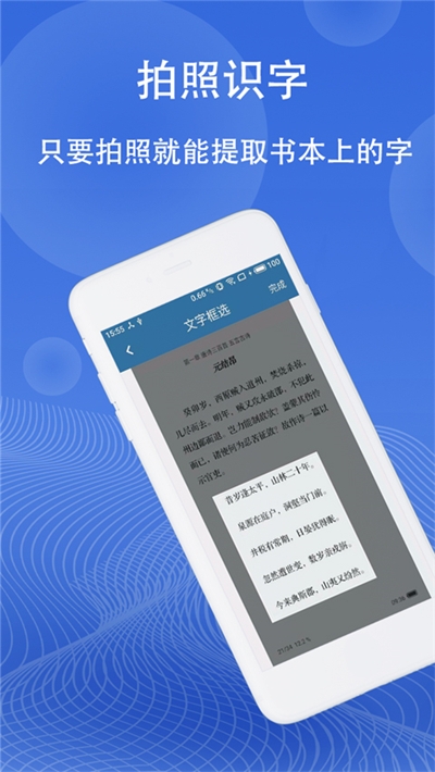 图片翻译器翻译中文v2.8截图3