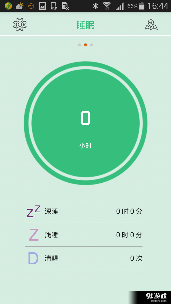 ZEROFITv1.311.1.4截图2