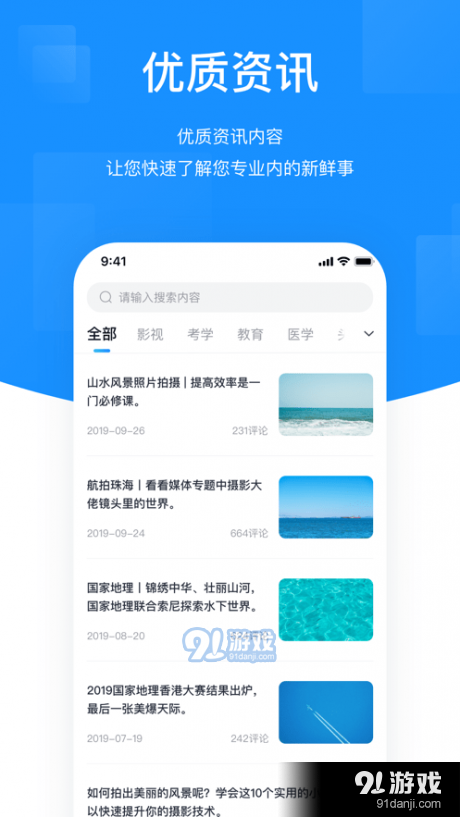HIKER新课堂v1.3.22截图1