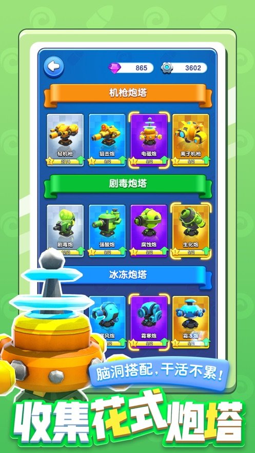 守护这座城手游v1.10截图2