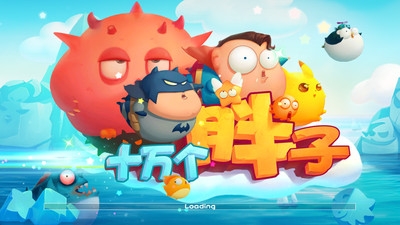 十万个胖子v2.3.0.5截图1