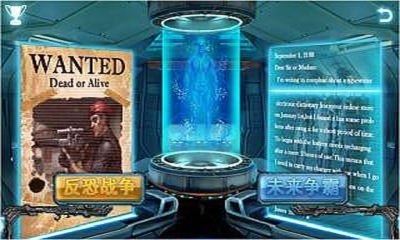 反恐24小时v1.8截图2