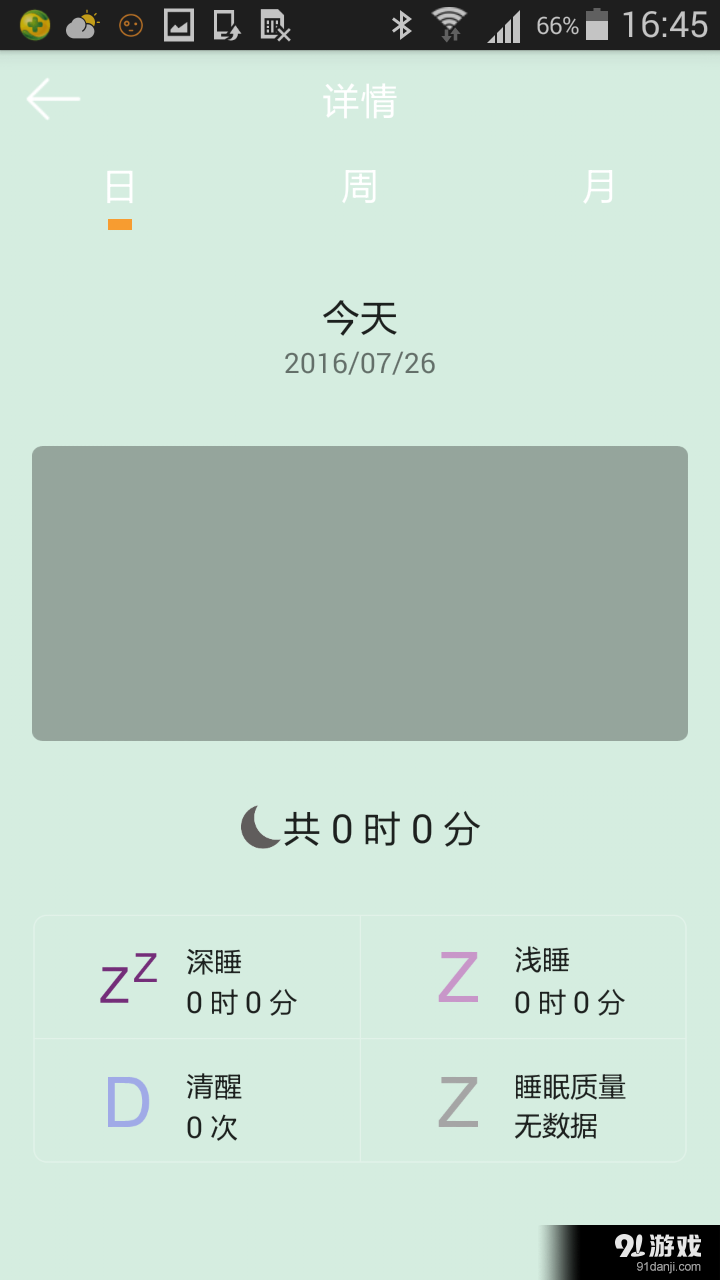 ZEROFITv1.311.1.4截图5