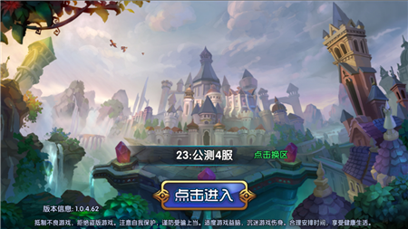 奇迹女神v1.3.8截图1