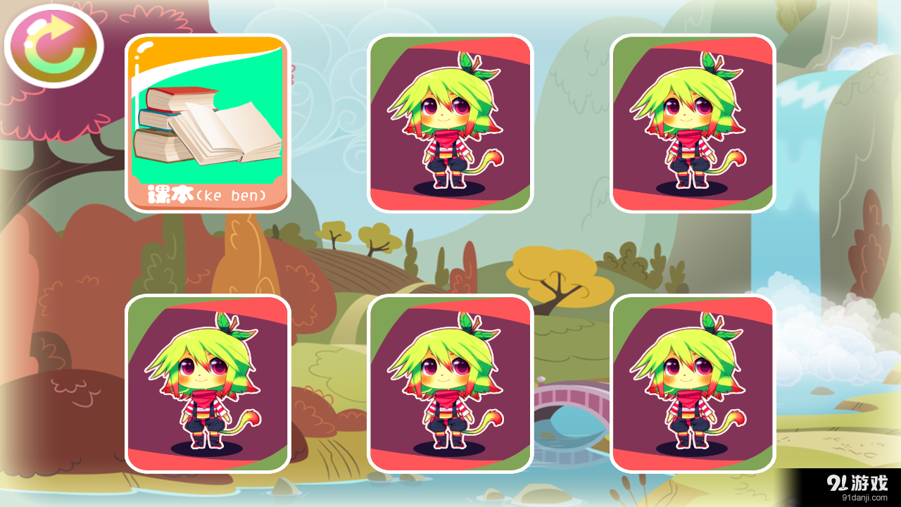 宝贝上学去v1.10截图4