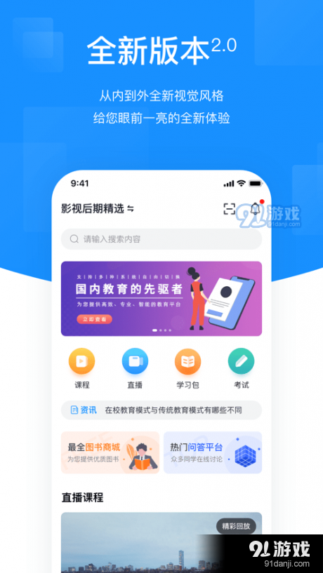 HIKER新课堂v1.3.22截图4