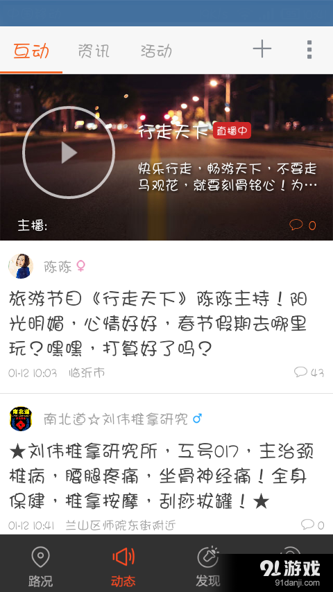 899车主服务v1.8.6截图2