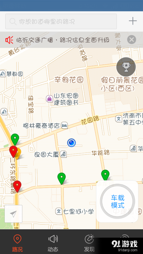 899车主服务v1.8.6截图1