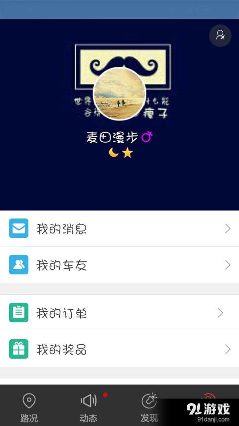 899车主服务v1.8.6截图4