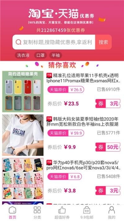 省点花精品v1.15截图1